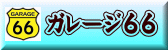 �K���[�W�U�U